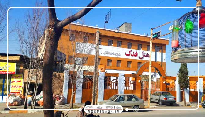 رزرو ارزان هتل در سیرجان رزرو ارزان هتل در سیرجان